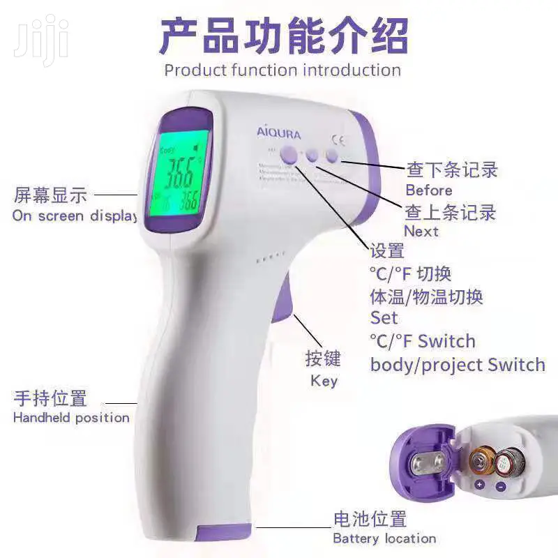 Medical Infrared Thermometer / Temperature Gun
