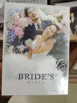 Wedding Bible