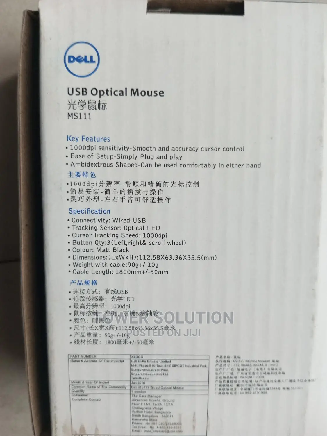 Dell USB Optical Mouse