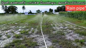 Rain Hose Tube