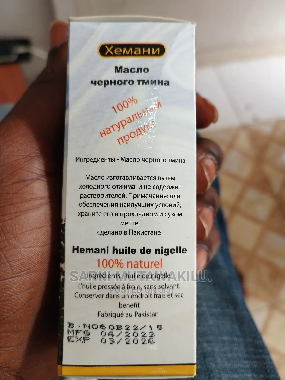 Black Seed Oil.