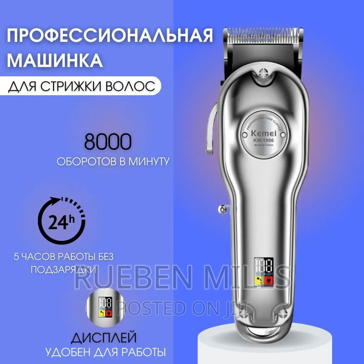 Silver Kemei All Metal Hair Clipper Barbering Machine