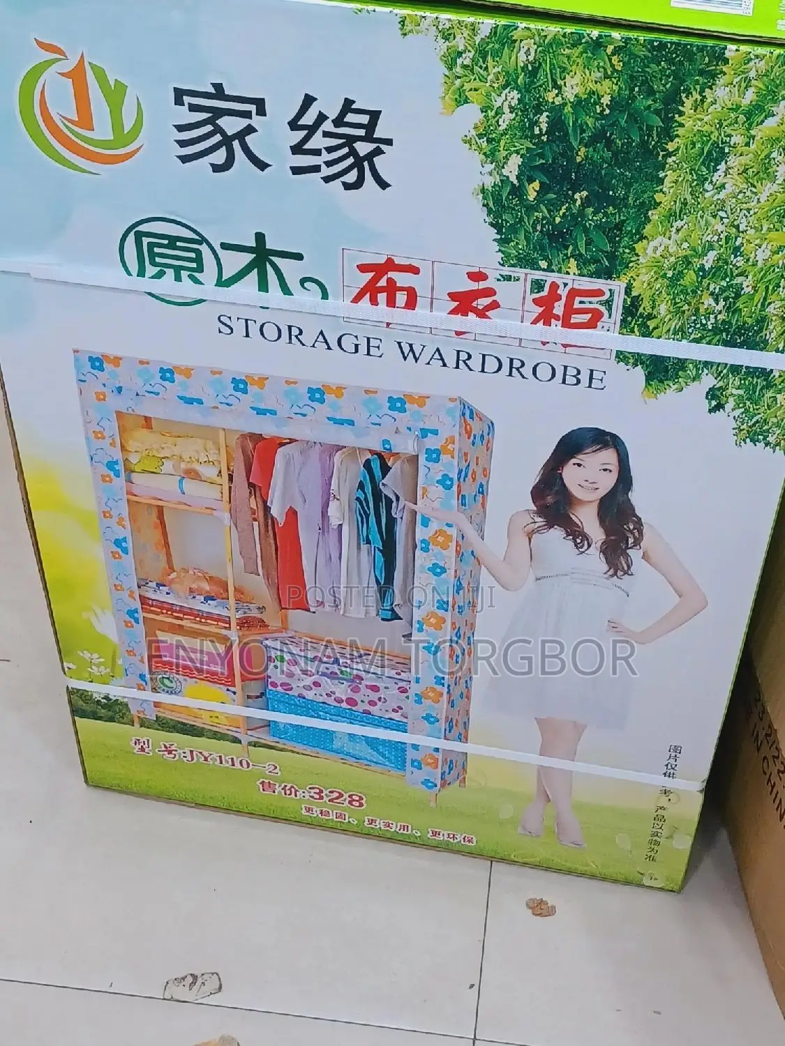 Wooden Wardrobe