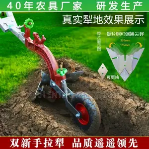 Hand Pulling Plow/Ridging