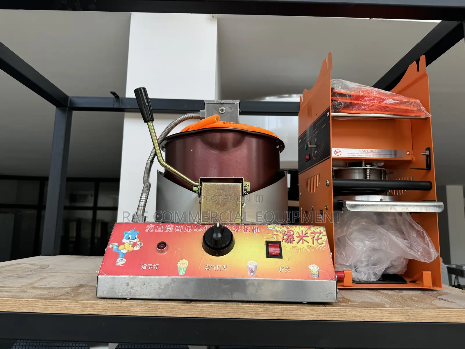 Popcorn Machine Gas