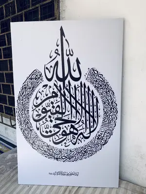Wall Decor Islamic Canvas Frame
