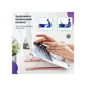 Portable Adjustable Laptop Stand - Ergonomic and Foldable