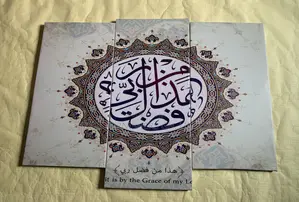3 Pnales 3D Islamic Wall Arts Canvas Frames