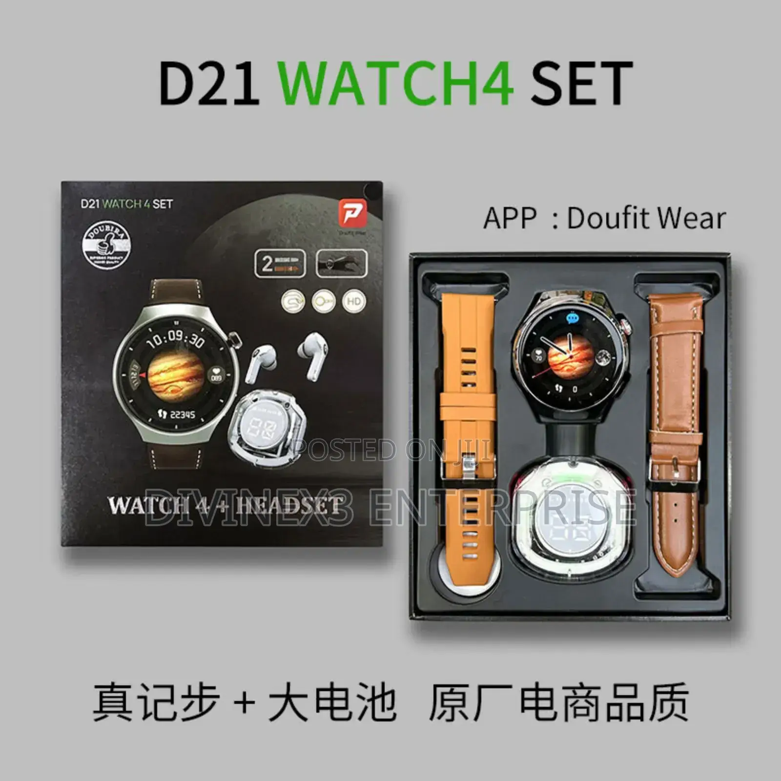 D21 Watch4 Set
