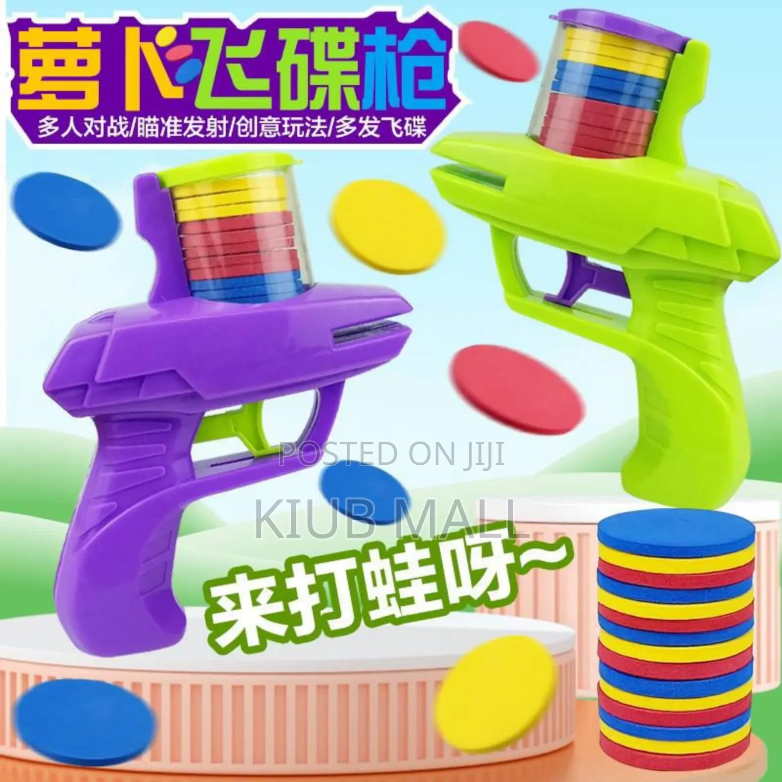 Kids Fam Gun
