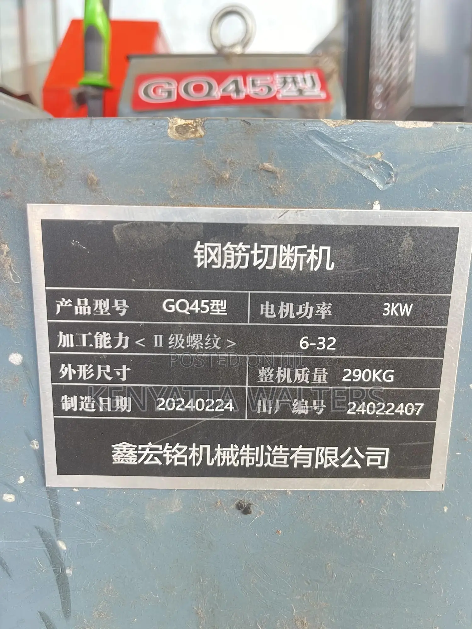 GQ45 Electric Automatic Steel Iron Rod Cutting Machine
