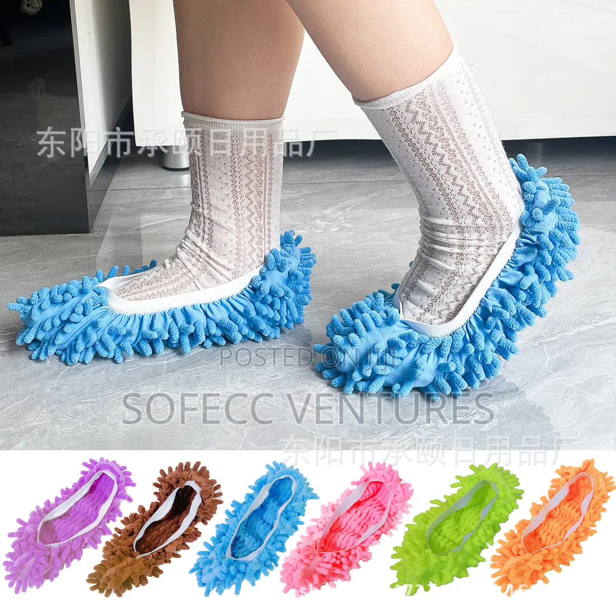 Cleaning Slippers /Rugs
