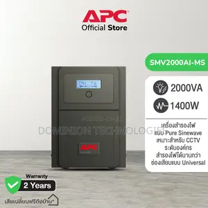Apc Easy Ups 1 Ph Line Interactive, 2000va Smv2000ai-MSX -