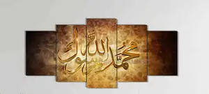 3d Panles Islamic Wall Arts Decor Frames Allah