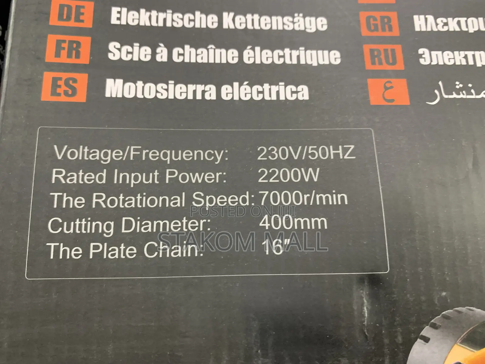 Electric Chain Saw - 16 Inches