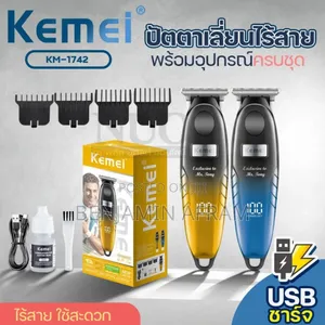 Mr Tony Rechargeable Kemei Hair Clippers.