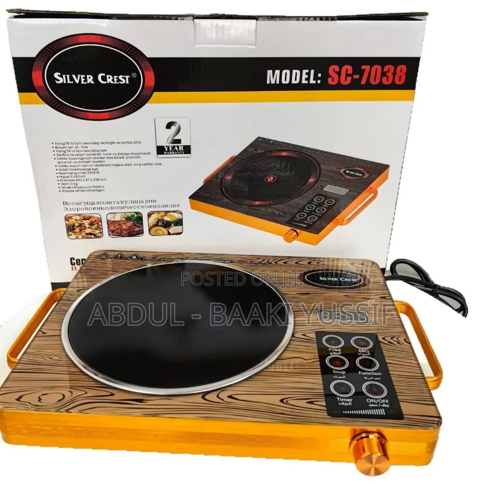 Electric Hot Plate