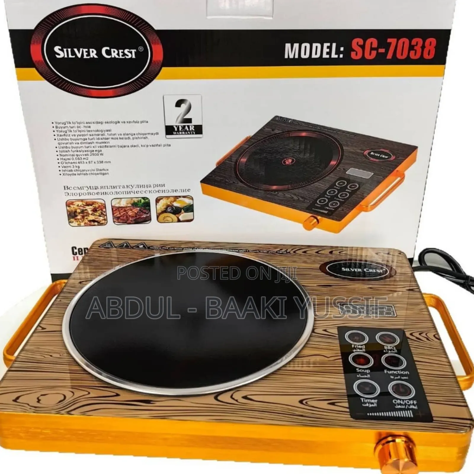 Electric Hot Plate