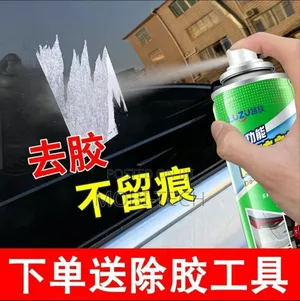 Adhesive and Sticker Remover