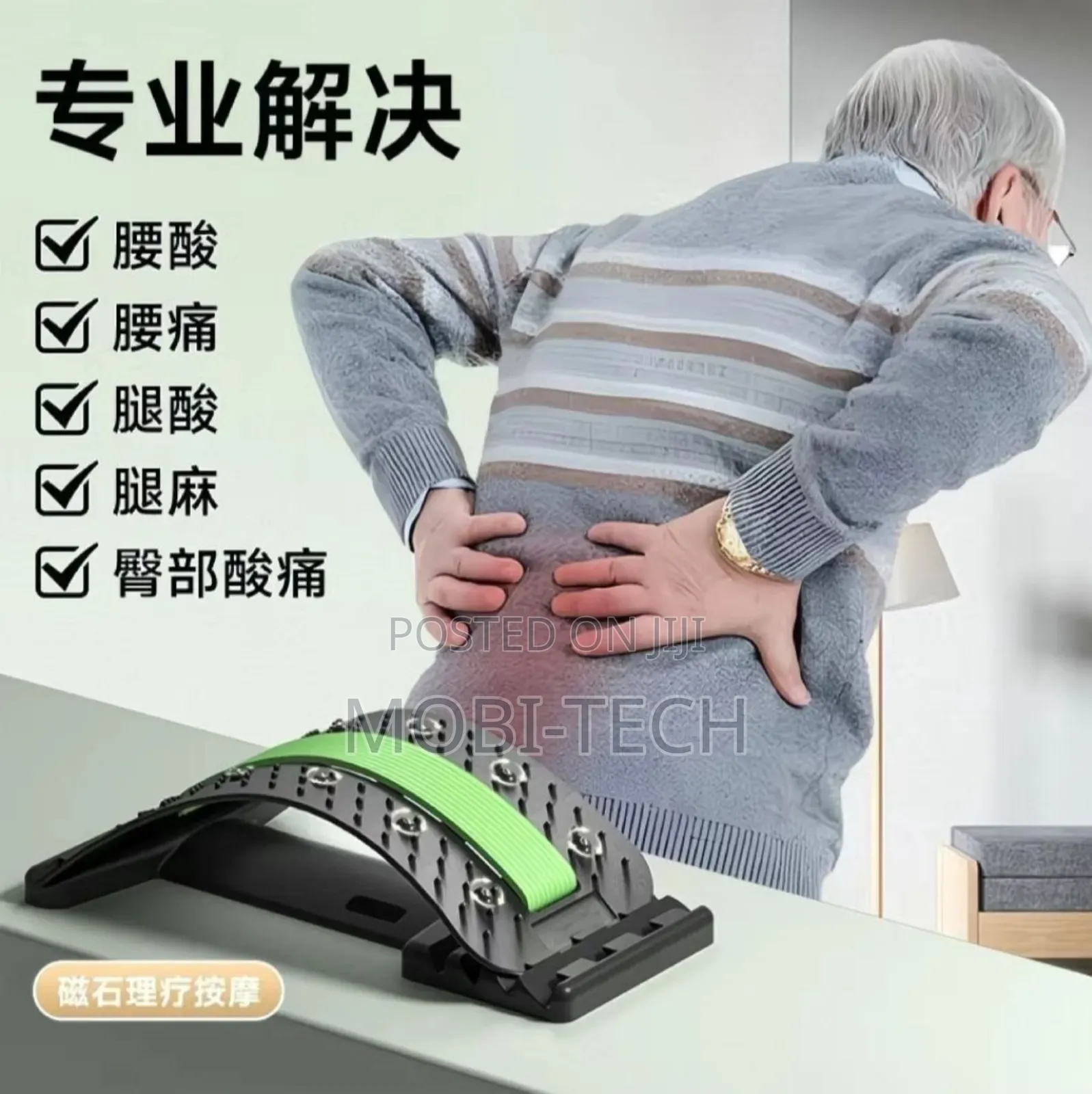 Adjustable Back Stretcher and Massager and Back Pain Reliever
