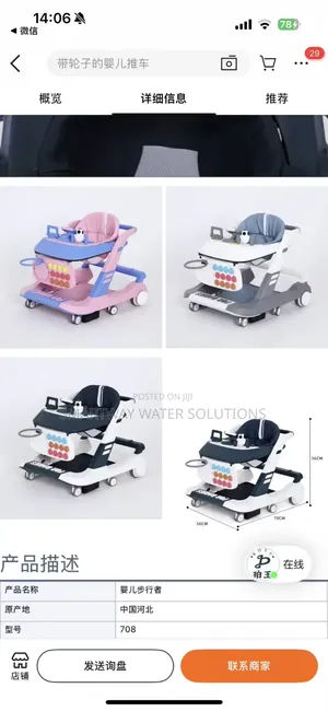 Baby Walker