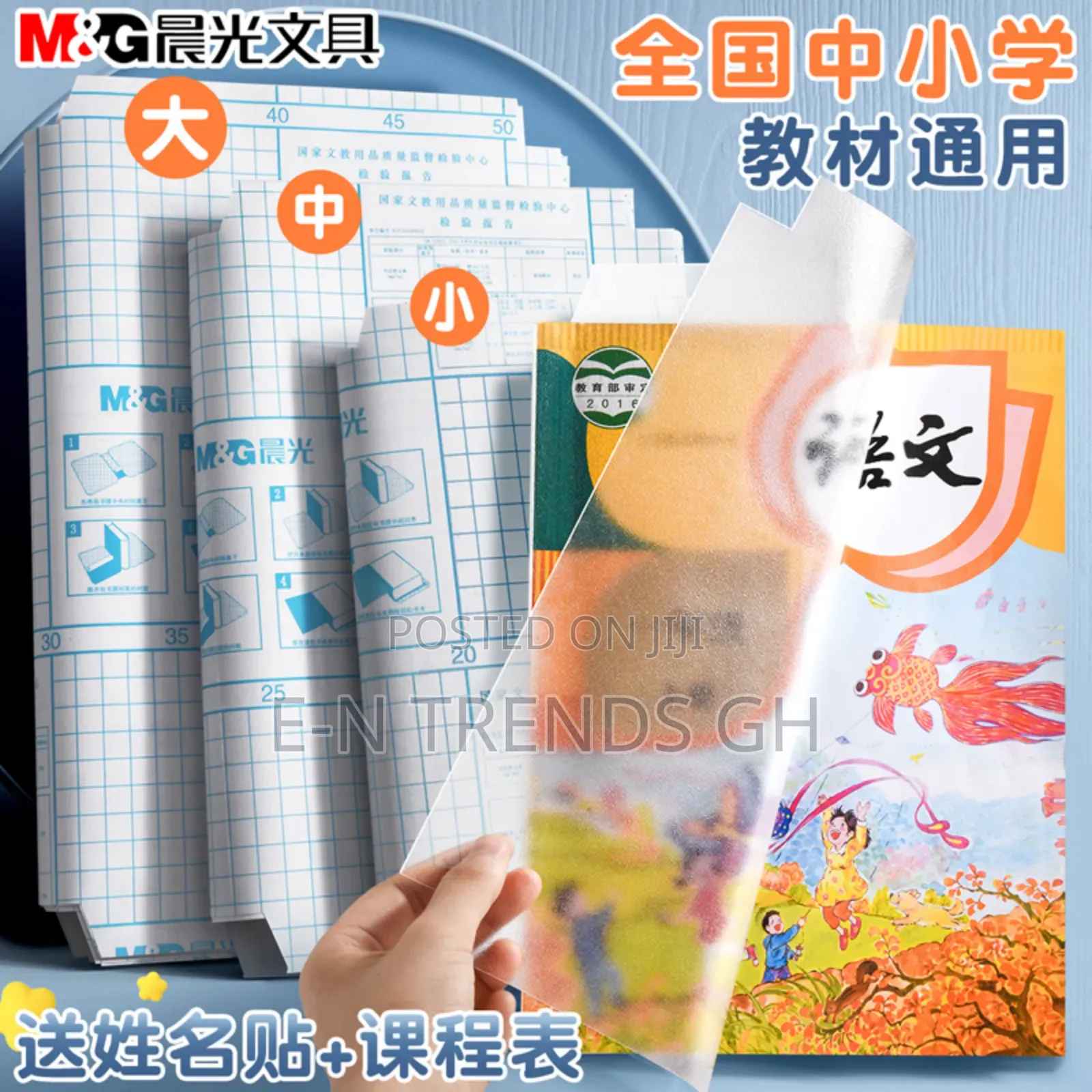 Water Proof Self Adhesive Book Covers