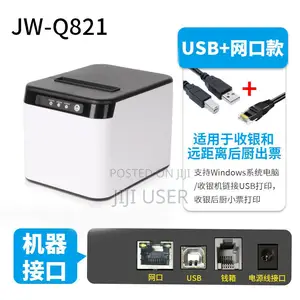 Zywell 80mm Thermal Printer USB + Lan + Cash Drawer Port