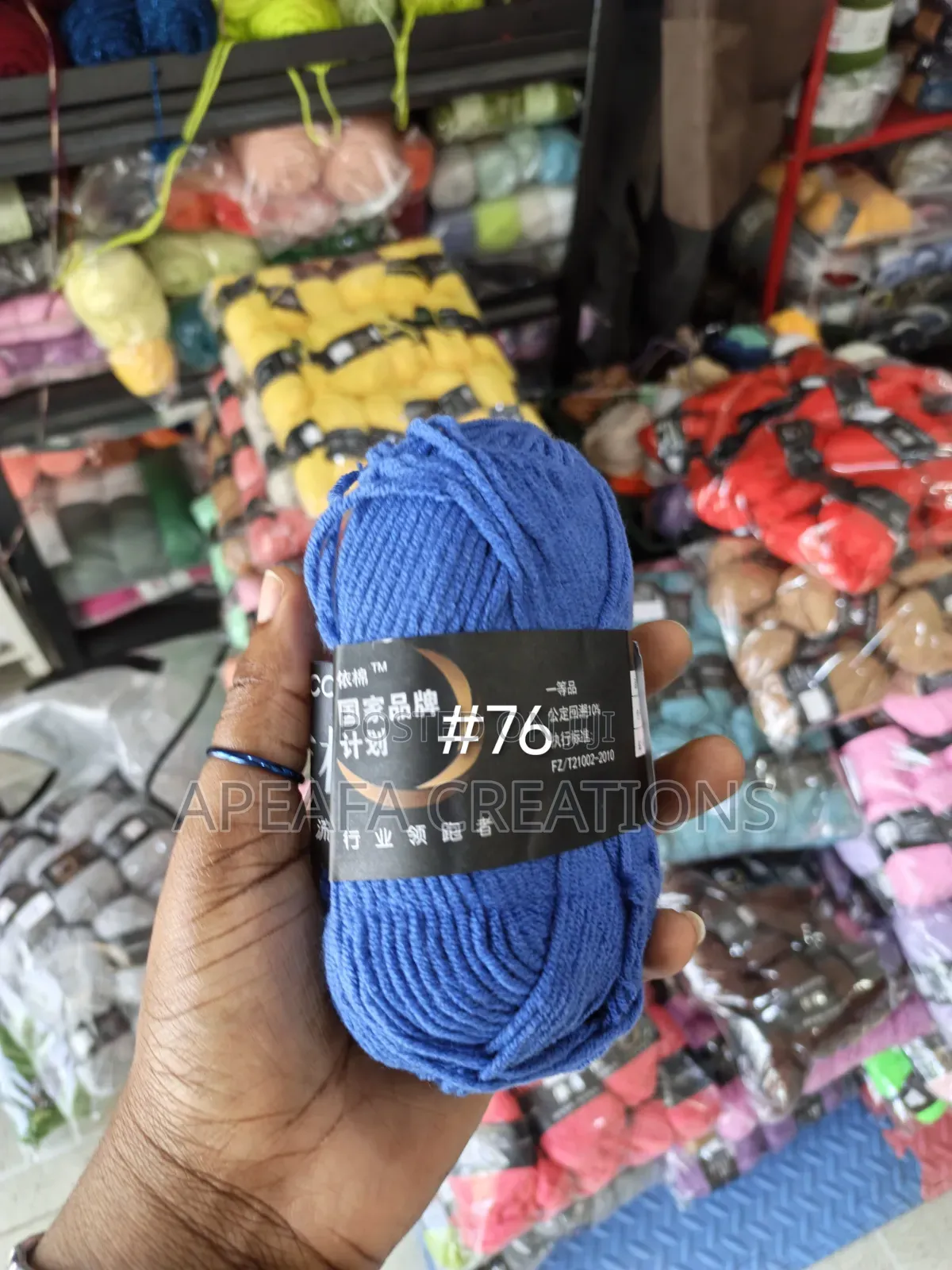 4ply 50g Milk Cotton Yarn