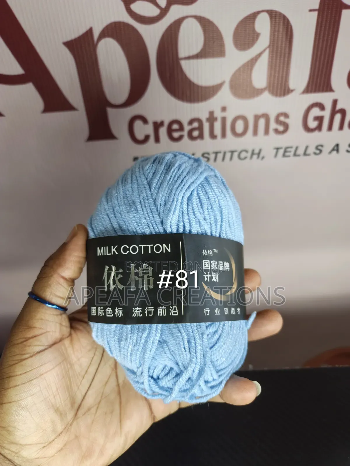 4ply 50g Milk Cotton Yarn