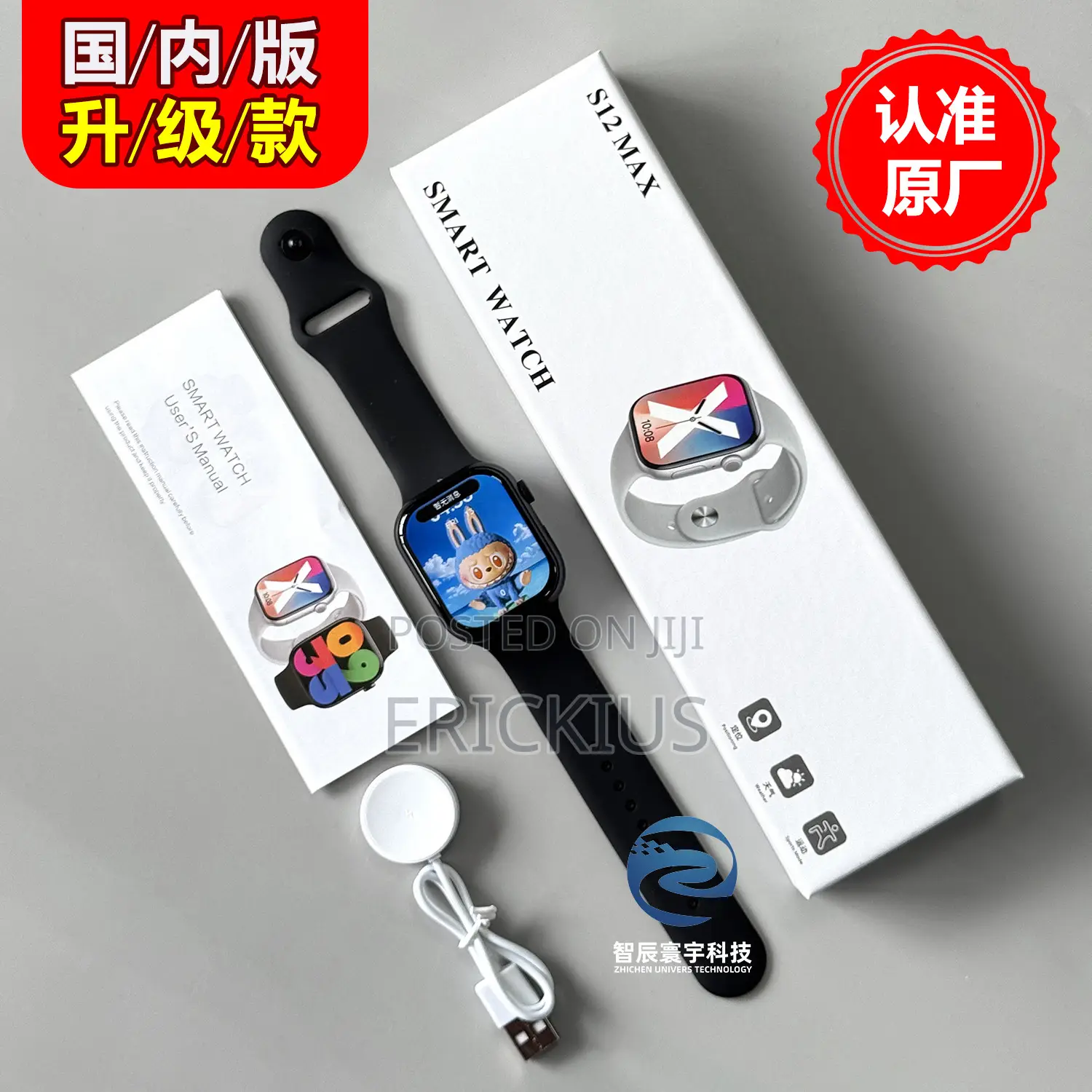 Original Smart Watch S12 Max