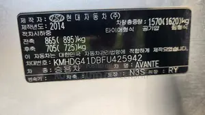 Hyundai Avante 2014 Gray