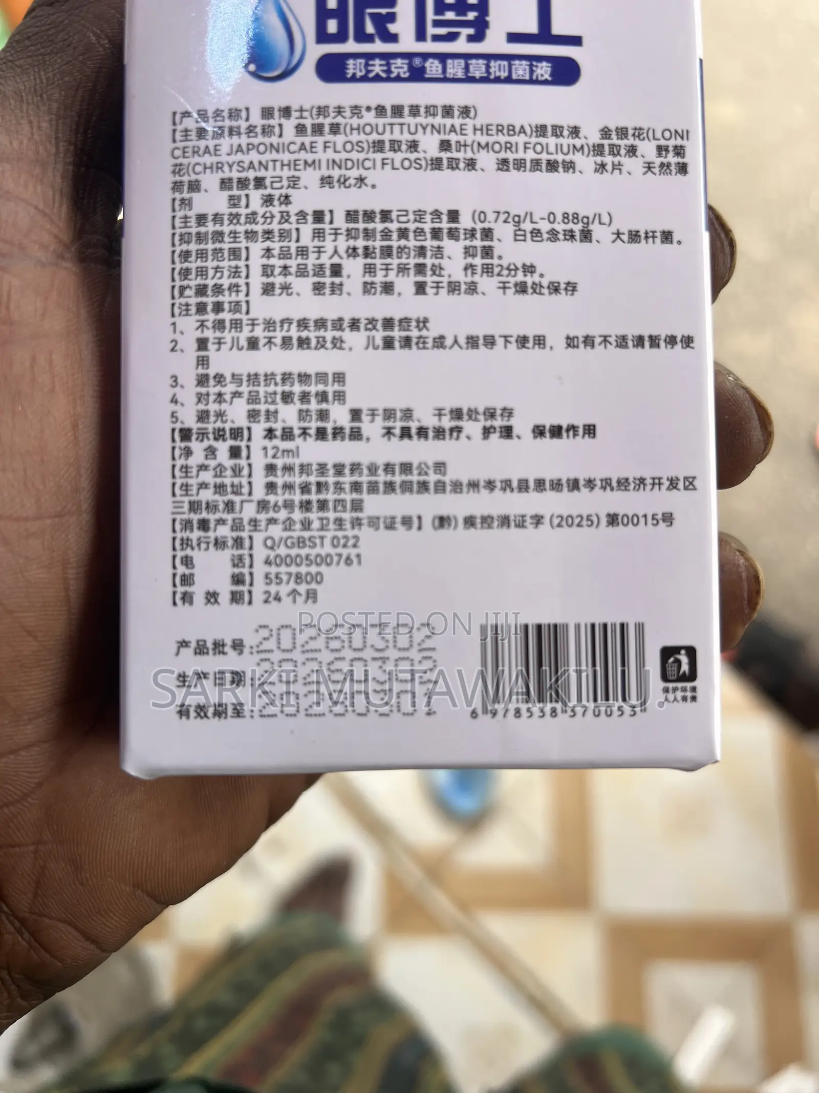 Herbal Eye Drop