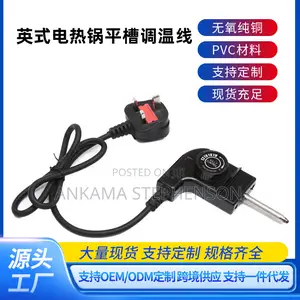 British Standard Electric Hot Pot Universal Power Cord