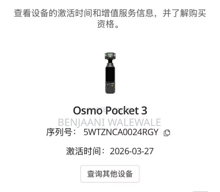 Dji Osmo Pocket 3 (Standard)– 95% New