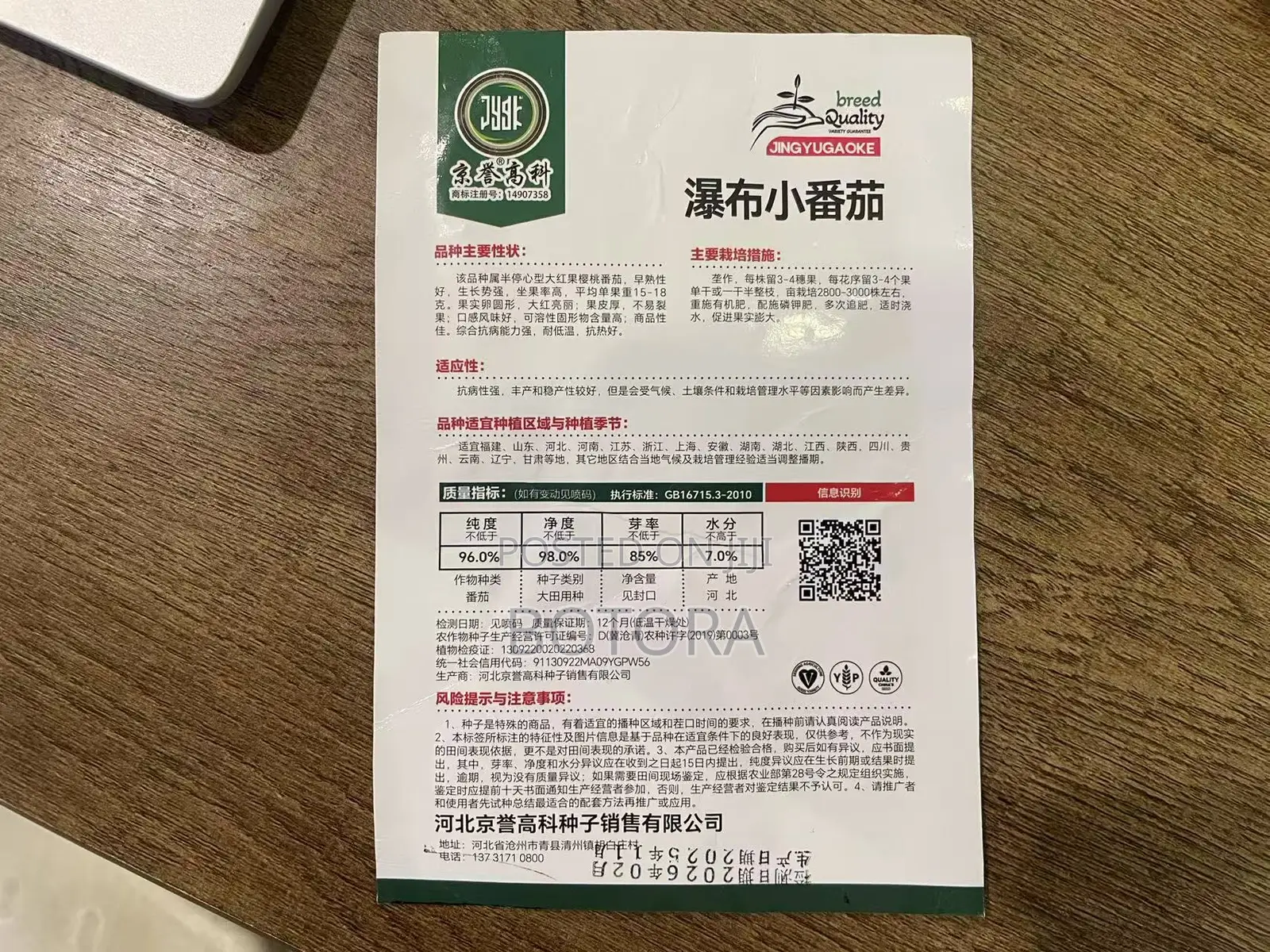 Premium Tomato Seeds – High Yield Garden Farm Vegetable Seeds